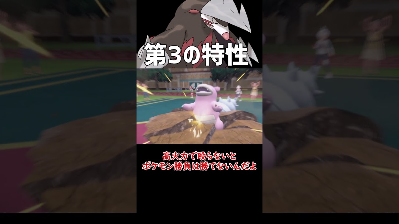 第3の特性 ドリュウズ