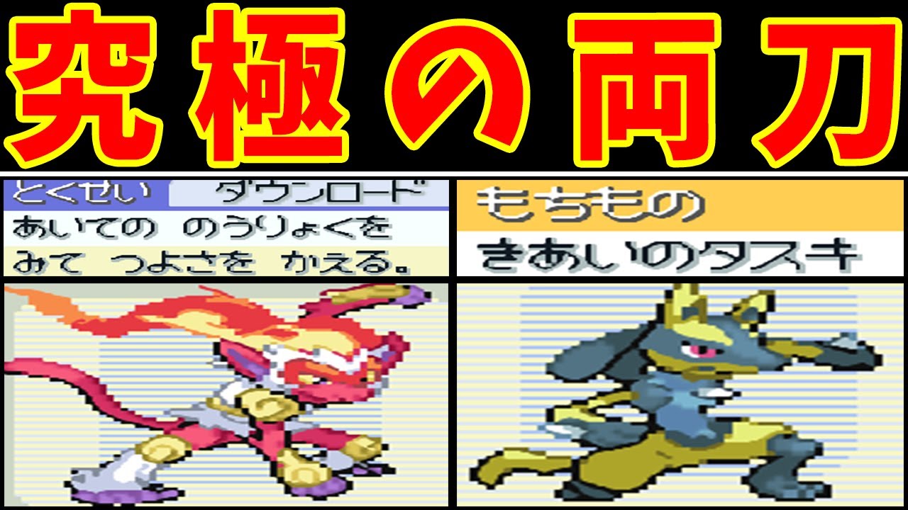 ルカリオ（ダウンロード）なら究極の両刀型になる説！【ゆっくり実況】【ポケモンPt】