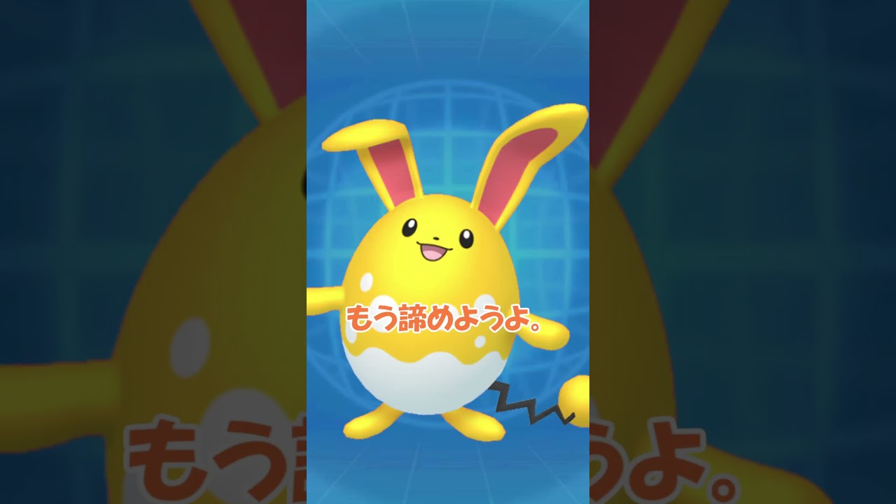 【ポケモンSV】ミミロップは内定出るのか？