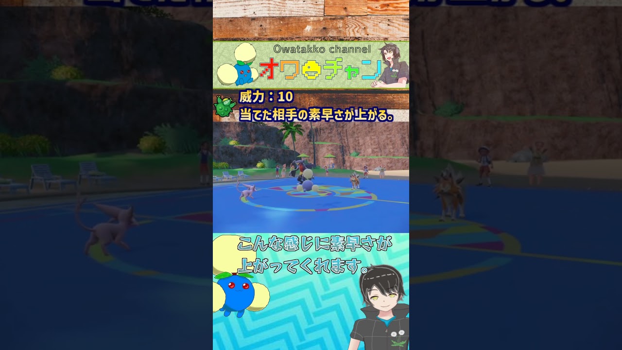 【#ポケモンSV】ワタッコと学ぶ「なげつける」の効果 ～カムラのみ編～ ＃shorts