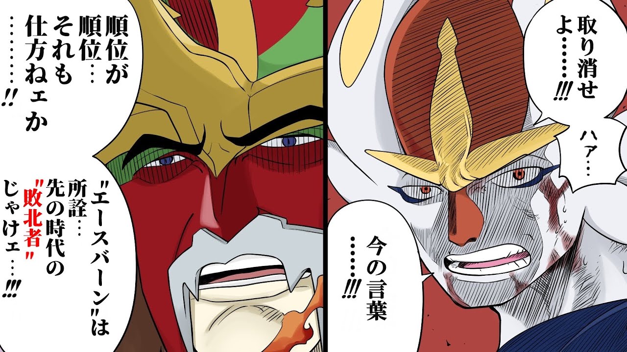 【ポケモンSV】使用率圏外寸前の敗北者エースバーンを煽りまくるウガツホムラ【ゆっくり実況】