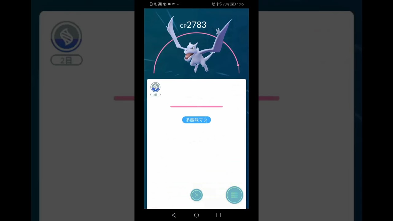 ポケモンGO　個体値100%のプテラをPL40からPL50まで強化をやってみた。