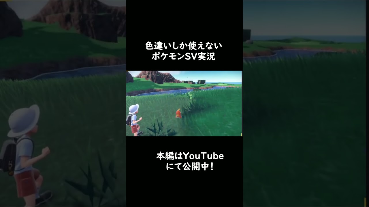 色違い縛りでルリリに自然遭遇してしまう男　【ポケモンスカーレット】　【ポケモンSV】