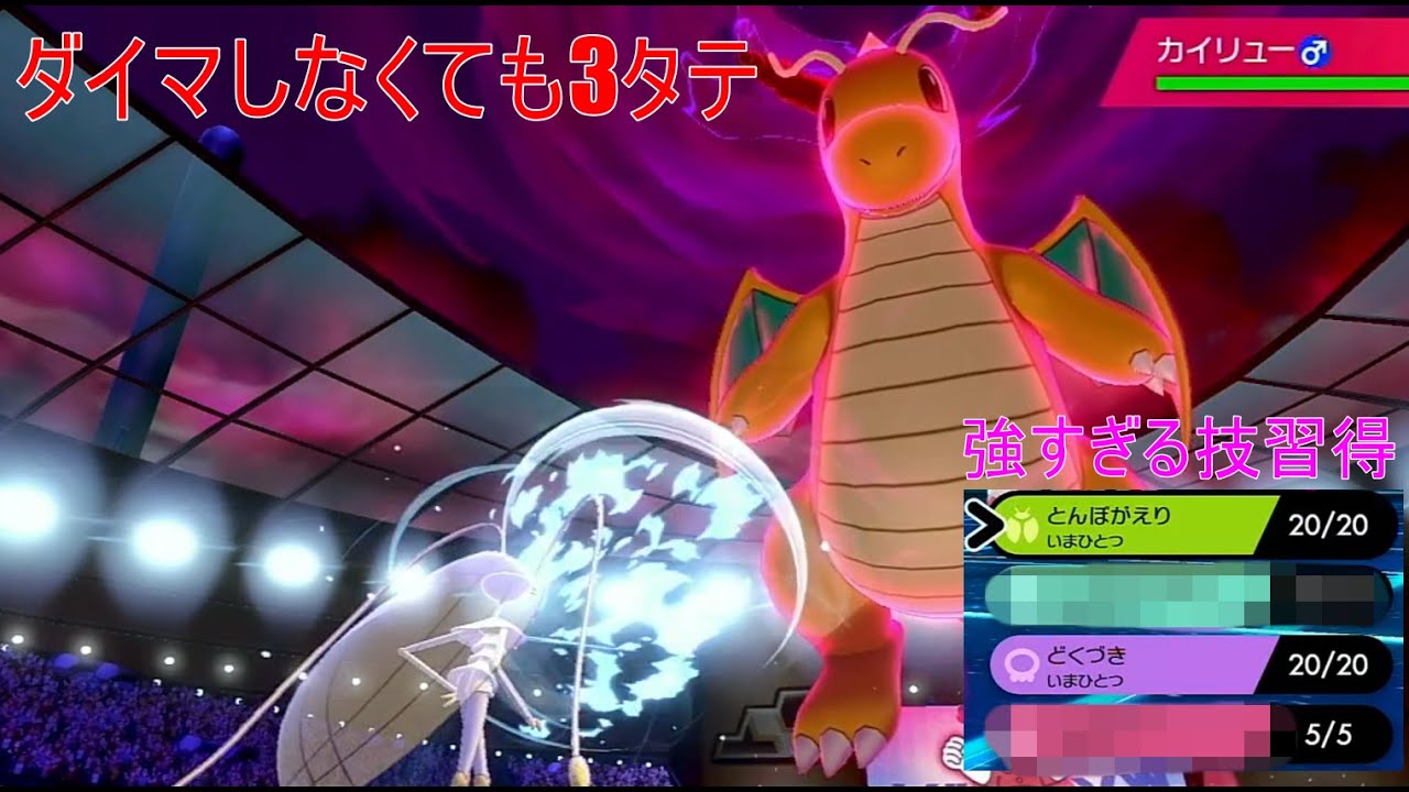 ダイマしなくても3タテできるフェローチェが強すぎた【ポケモン剣盾】