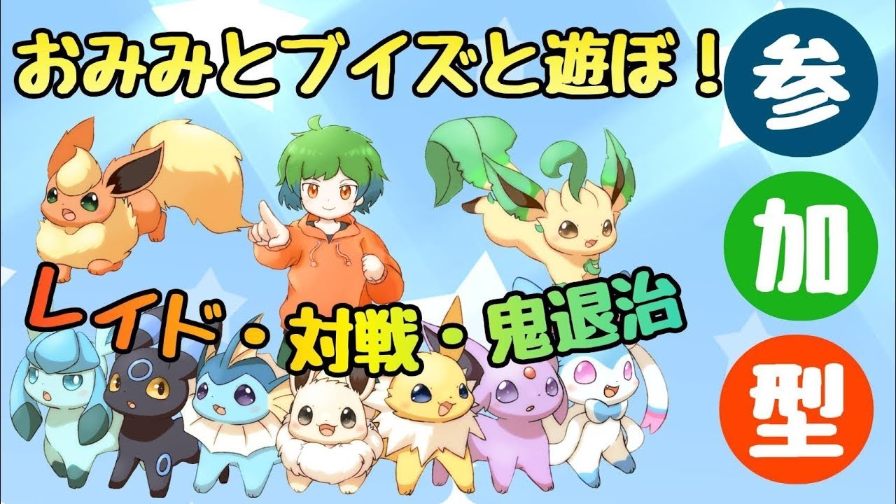 ニンフィアの日だからブルレクとか鬼退治とか対戦とか自由に遊ぶ『ポケットモンスターSV』