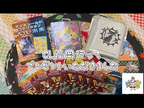 【ポケカ】CL福岡行ってずっと会いたかったYouTuberさんにお会いできました