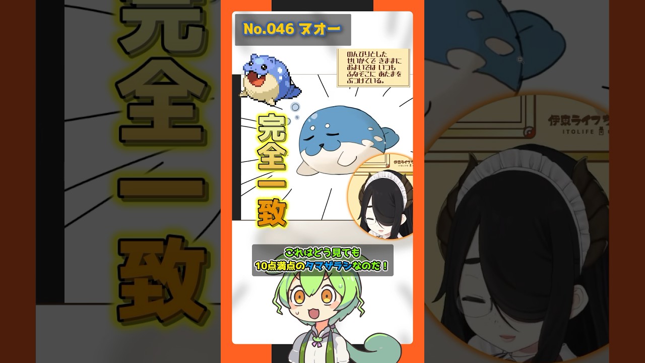 【ポポッコ ヌオー アンノーン】ずんだもんによる伊東ライフのお絵描きポケモン図鑑解説 #pokémon #shorts #伊東ライフ