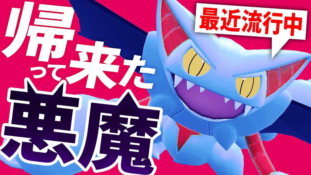 弱いし期待はずれ…かと思いきやブーム到来‼️『無限グライオン』復権へ。【ポケモンSV】