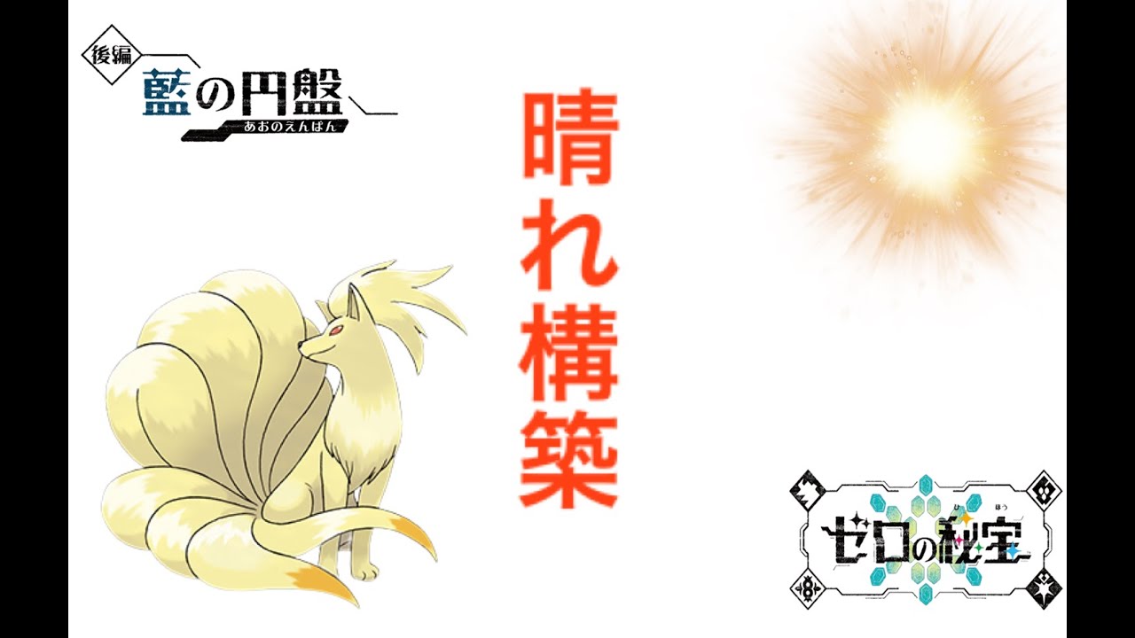 #346 【ポケモンSV】ダブルバトル！ものすごい好みの晴れ構築レンタルあったので使います。そのあとはメインロムへ