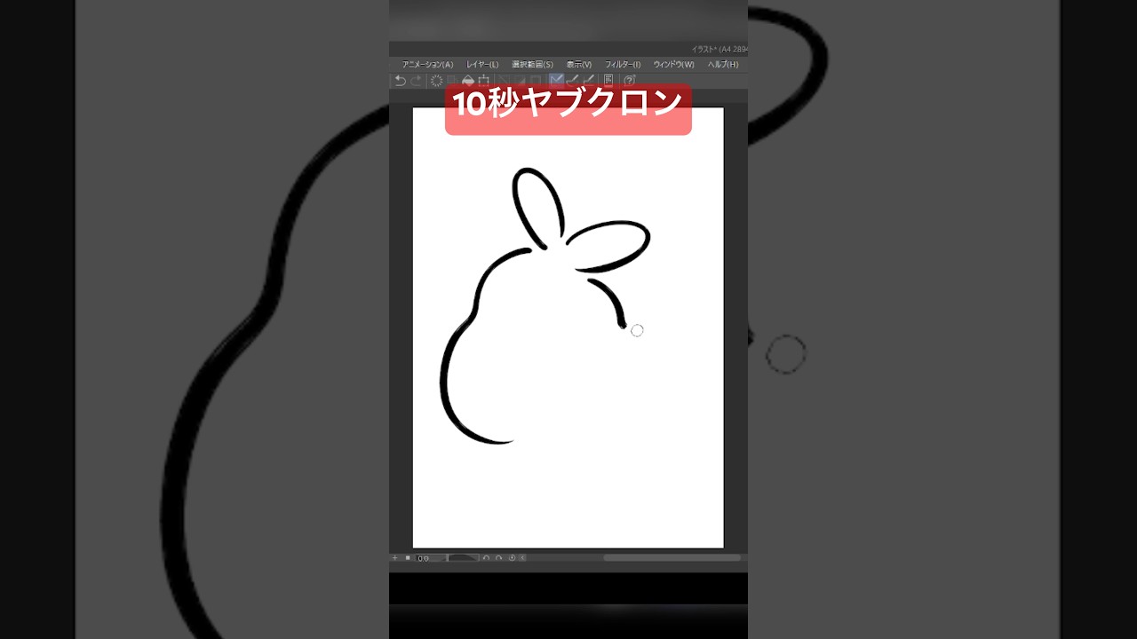 10秒ヤブクロン #shorts #shortvideo #ポケモン #ポケモンsv #ゼロの秘宝 #pokemon #アニポケ  #10second #かみはる #イラスト #藍の円盤 #ゼロの秘宝