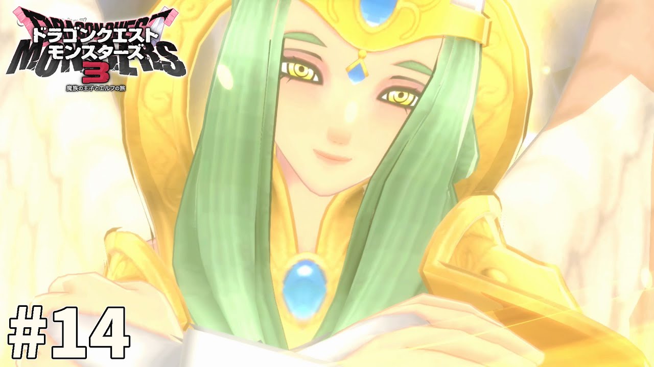 【ゆっくり実況】DQM3をガッツリ楽しみながらプレイする　part14