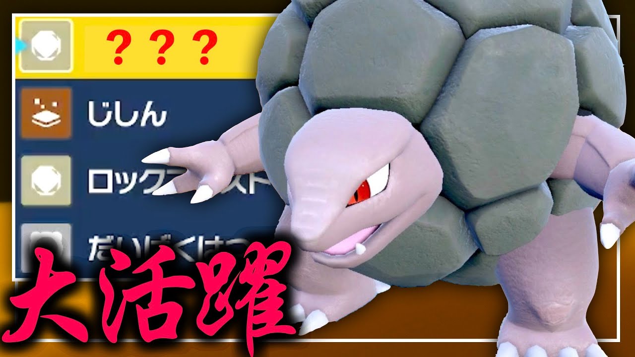 ゴローニャで２タテは堅いです【ポケモンSV】