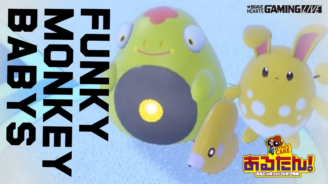 [ポケモンSV]あるたん! パルデア ブルベリ学園編 #88