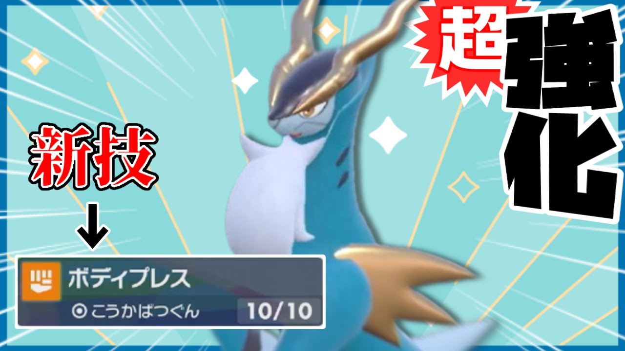 「あの技」で超強化されたコバルオンが普通に強すぎる【ポケモンSV】【ゆっくり実況】