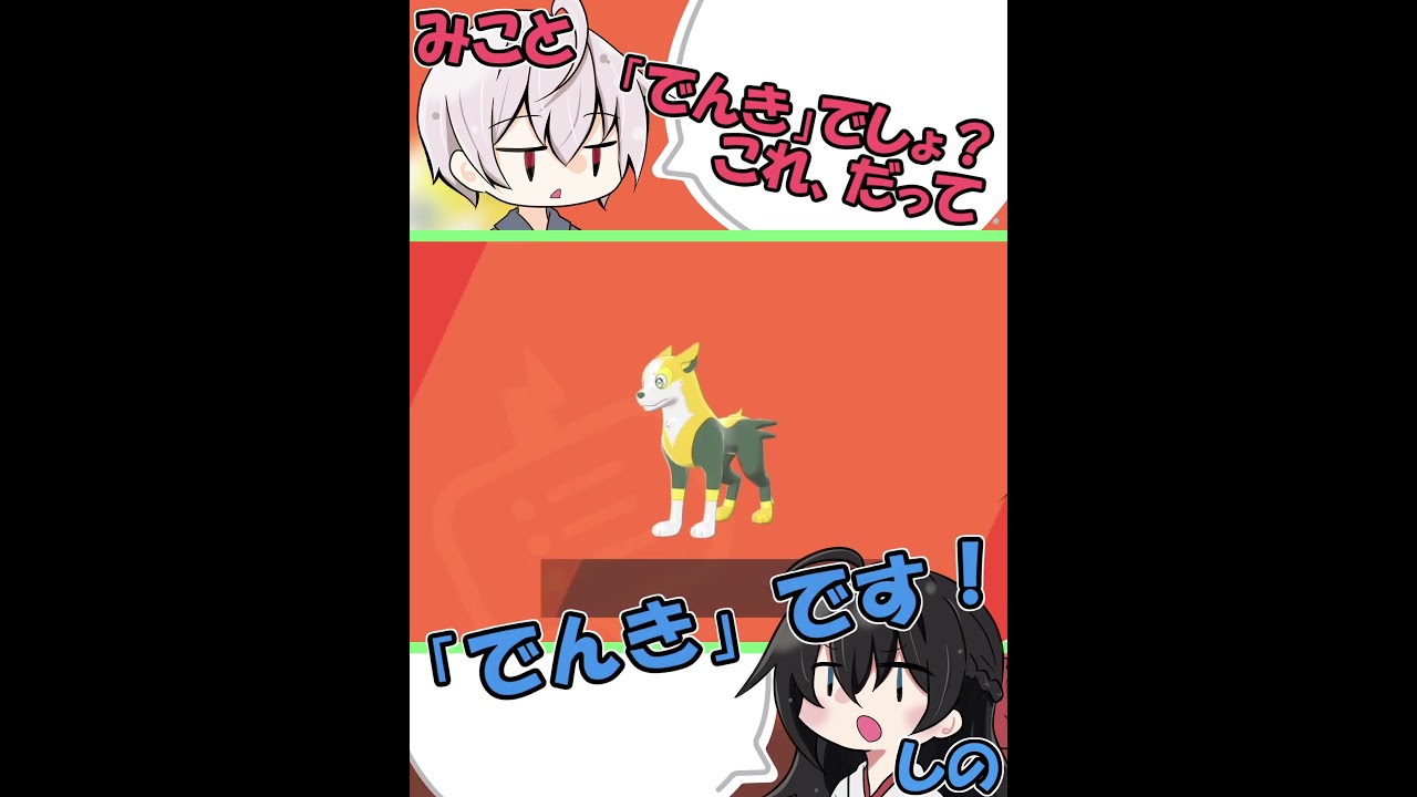 ワンパチって進化するんですね… #shorts #ポケモン剣盾 #ワンパチ #パルスワン #タイプ相性