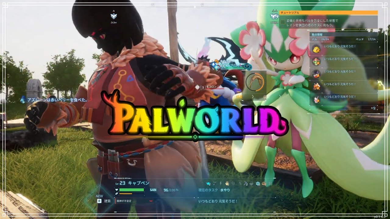 雑談しながらいろいろする！中盤【パルワールド】#22