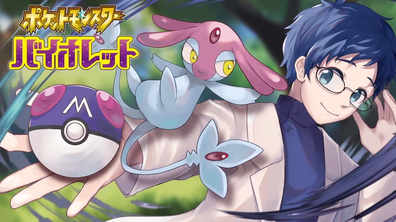 【#ポケモンSV】ポケモンSVで超強化されたエムリット入りPTで定例ランクバトル　2/20