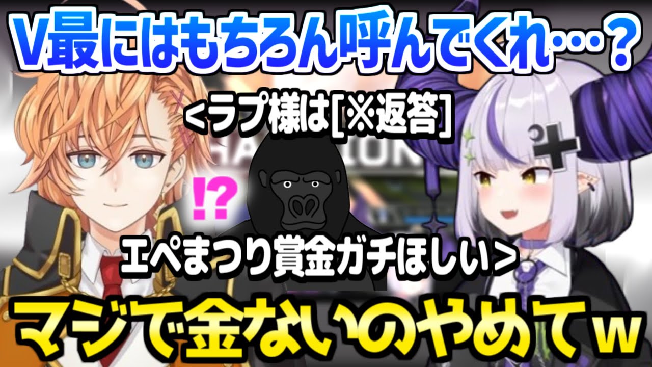 【ホロライブ】ラプラスのV最出場アピールや金銭事情で盛り上がる渋ハルとバーチャルゴリラｗ「変なハトすんなｗ」【切り抜き/ラプラス・ダークネス/渋谷ハル/バーチャルゴリラ】