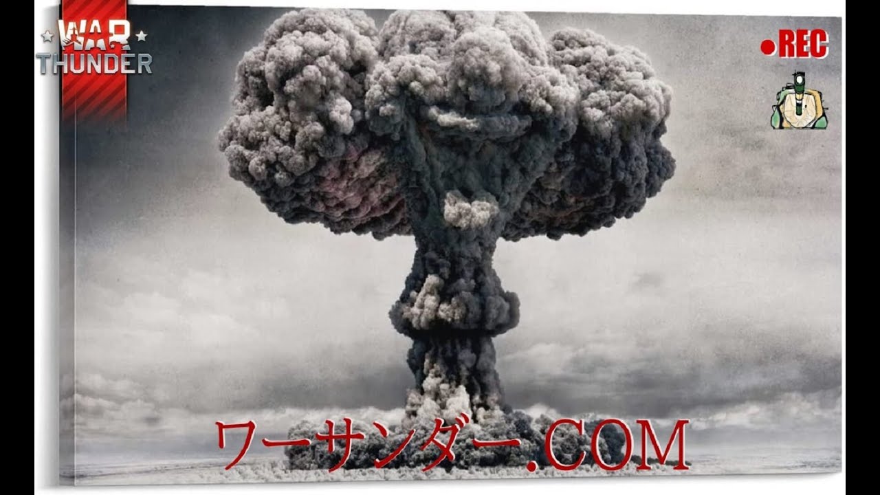 三連休スタート配信「War Thunder」おとうとえもん生サンダー