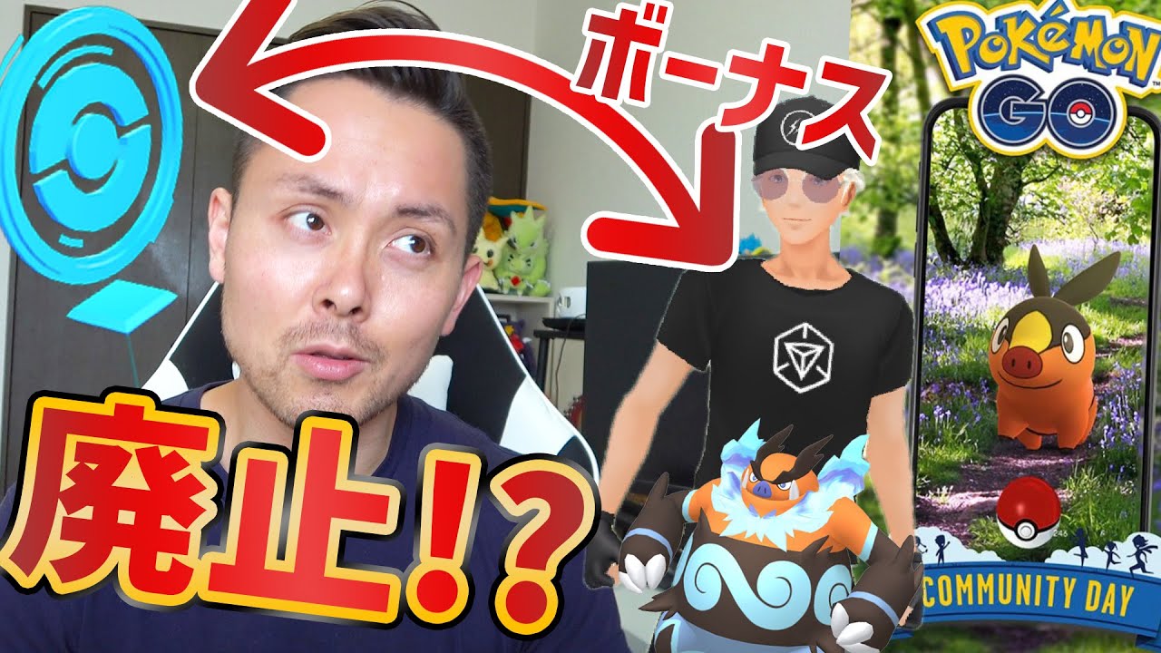 ポケスト触れる距離ボーナス撤廃？！ポカブコミュデイ！！