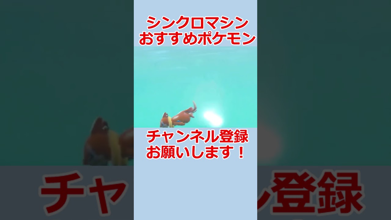 期待通りの泳ぎを見せてくれるブイゼルがキュート過ぎた！！ #ポケモン #ポケモンsv #ブイゼル #シンクロマシン #pokemon #フローゼル #ポケットモンスター