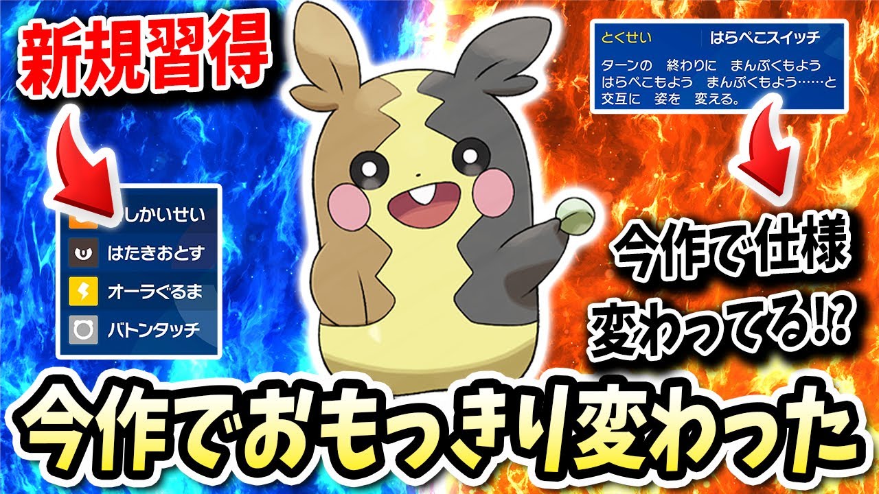 完全に使用が変わって『モルペコ』がやりますwwww【ポケモンバイオレットスカーレット】【ポケモンSV】