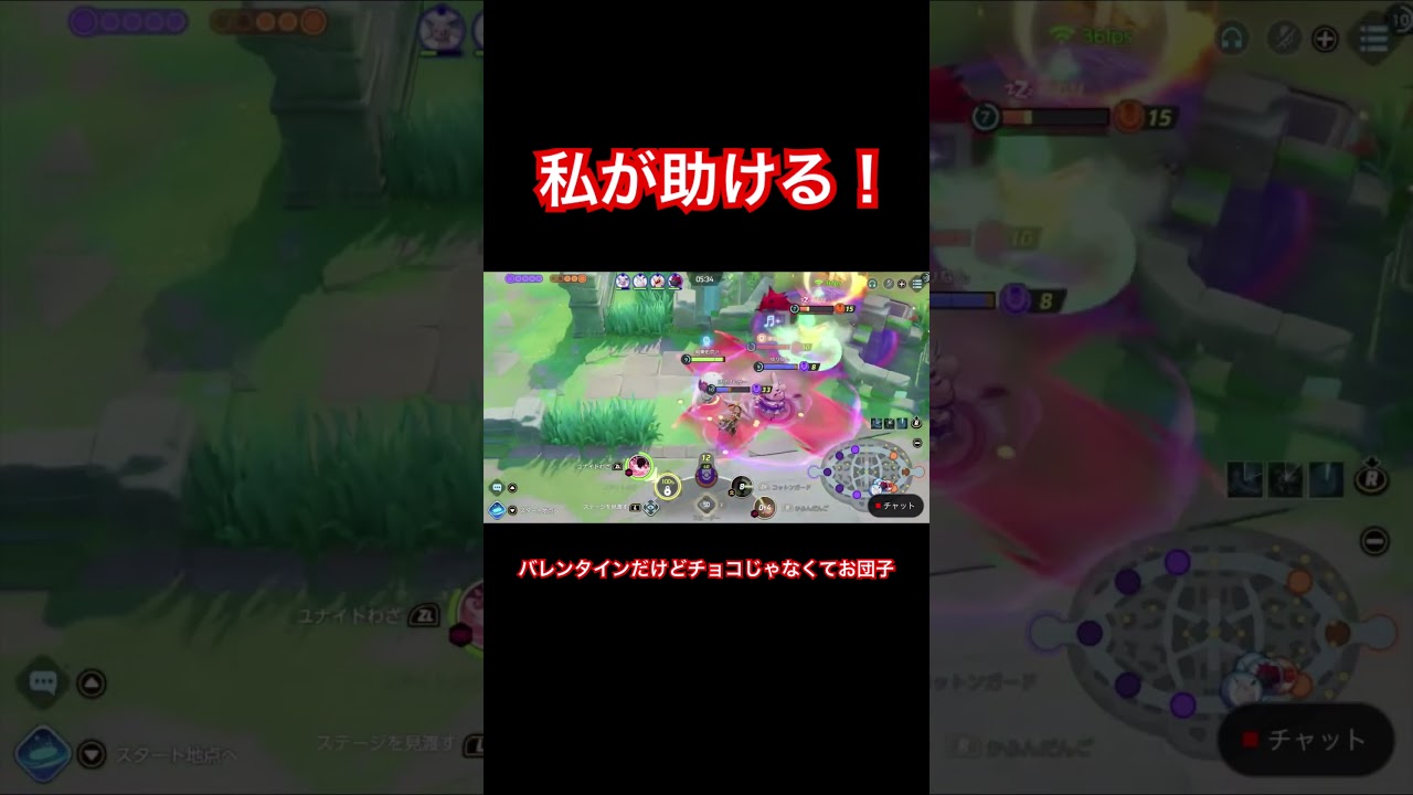 助ける精神の強いワタシラガちゃん 　#shorts #ポケモンユナイト