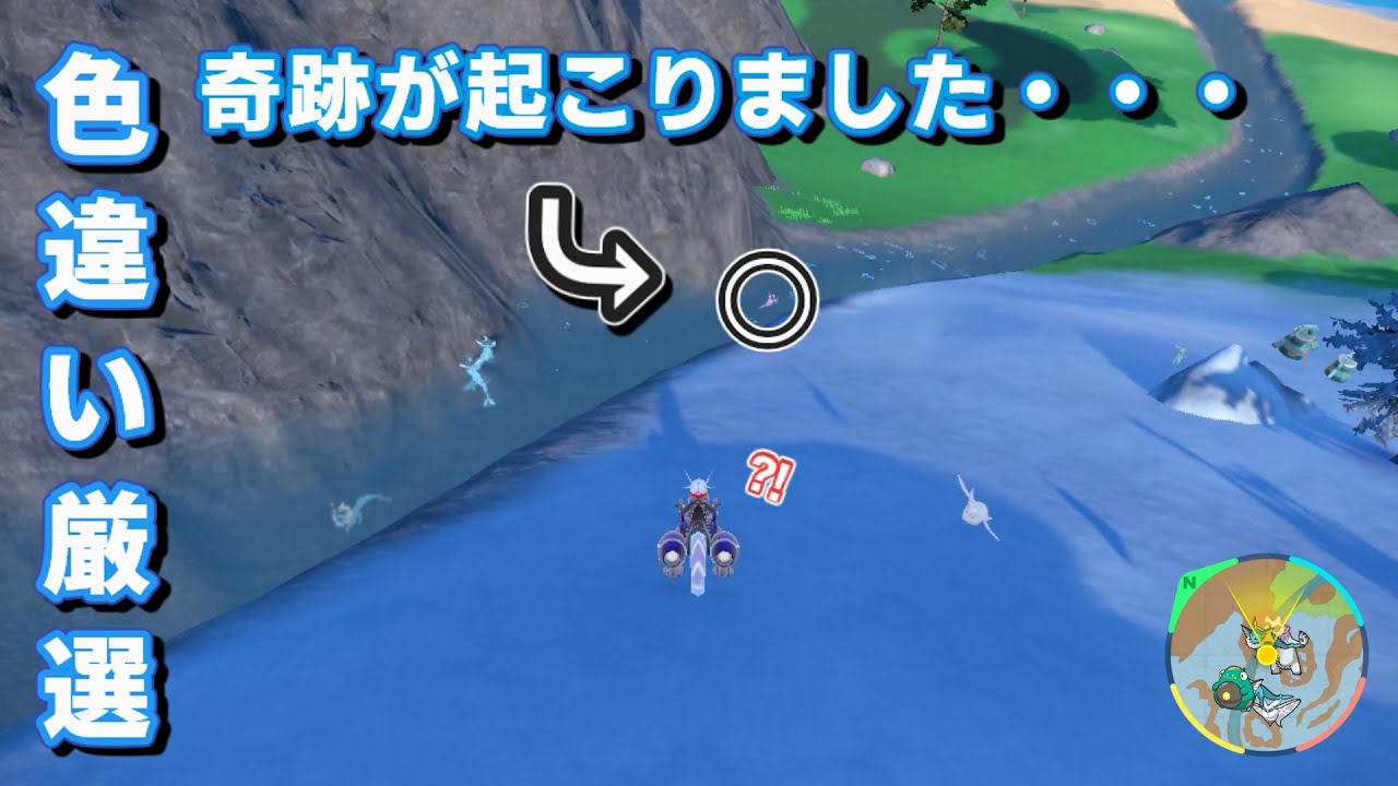 【ポケモンSV】大量発生でシャワーズ色違い厳選！のはずが…