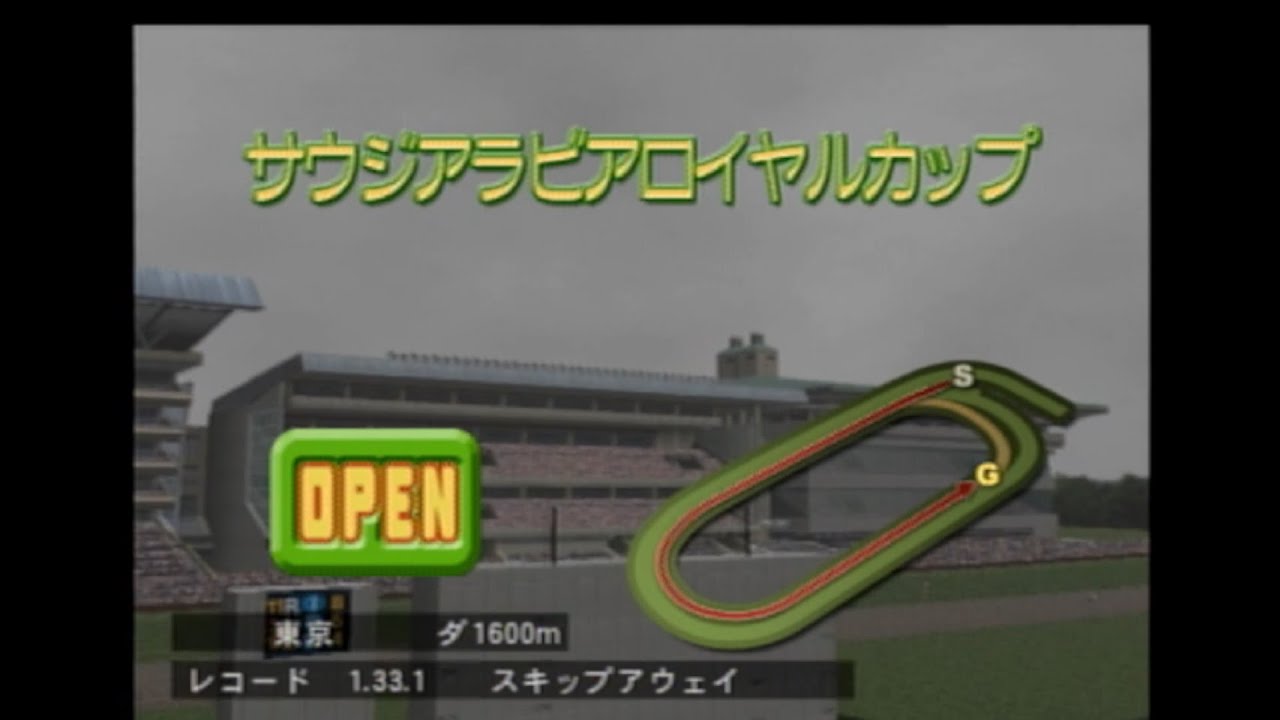 【ＧＲ７】ギャロップレーサー７をプレイ【その２４６】