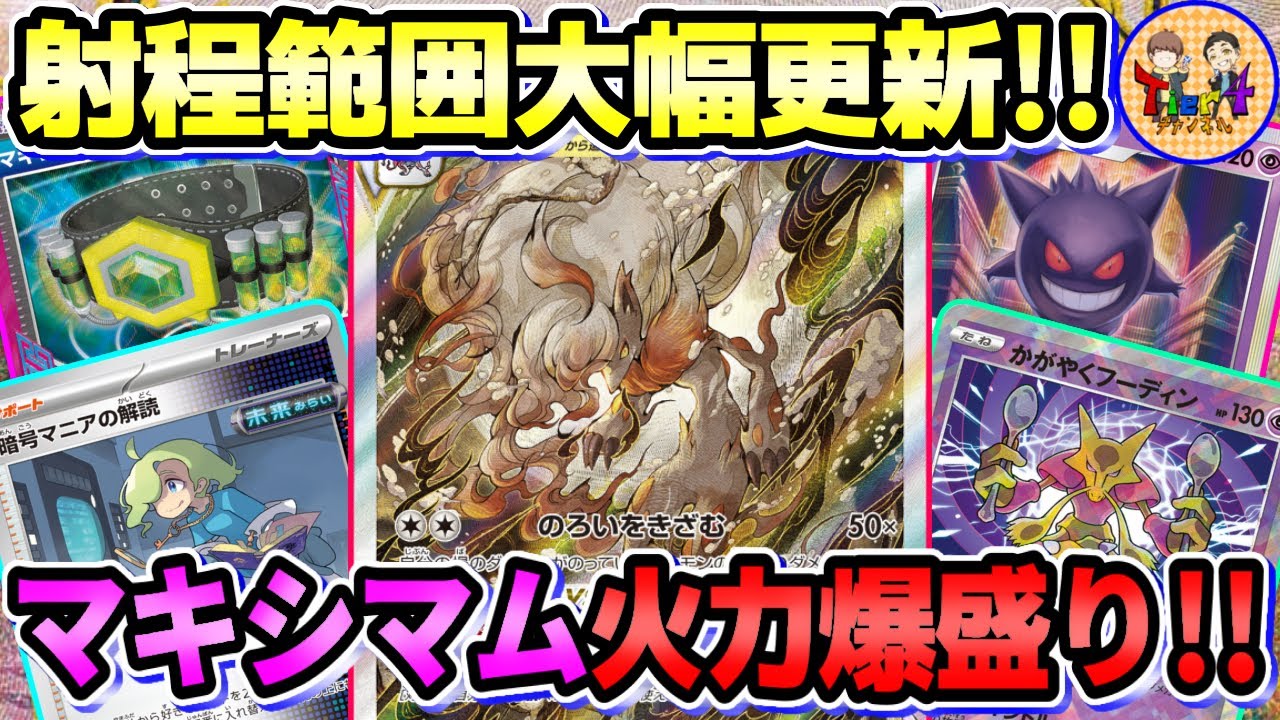 【ポケカ/対戦】新レギュで火力と安定感を手に入れたヒスイゾロアークVSTARを紹介【ポケモンカード/Tier4チャンネル】
