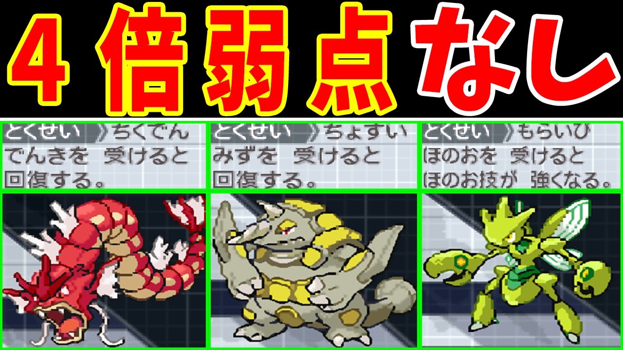 『４倍弱点なし』ならボコボコにできる説【ゆっくり実況】【ポケモンBW2】