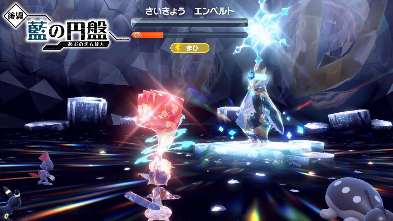 【エルレイドで】最強エンペルトをソロ攻略できるよ！！【ポケモンSVDLC前編碧の仮面後編藍の円盤】最強レイド【ポケモンスカーレットバイオレットゼロの秘宝DLC前編碧の仮面後編藍の円盤】