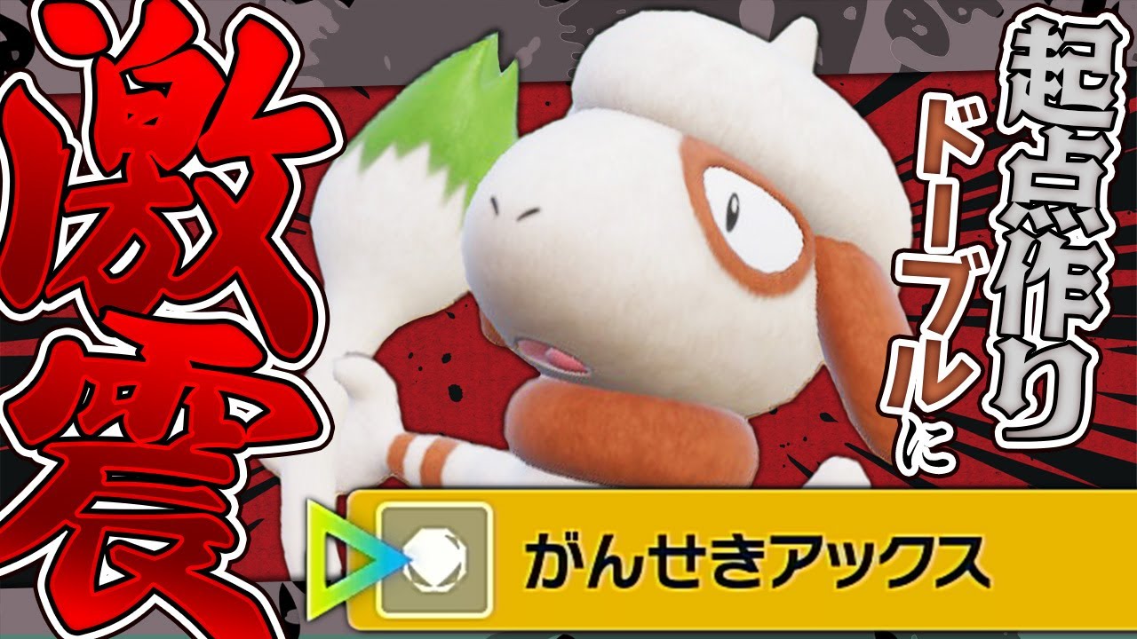 挑発に怯えない新時代のバラ撒き型ドーブルで起点作り【ポケモンSV】【ゆっくり実況】【voicevox実況】