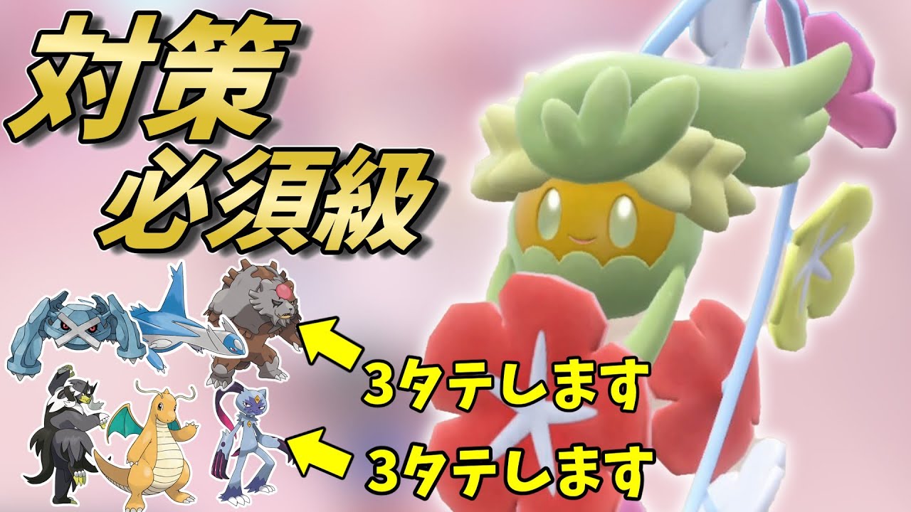 【ポケモンSV】知らないと3タテされます！対策必須級のキュワワーさんが強かった！【ゆっくり実況】【スカーレットバイオレット】