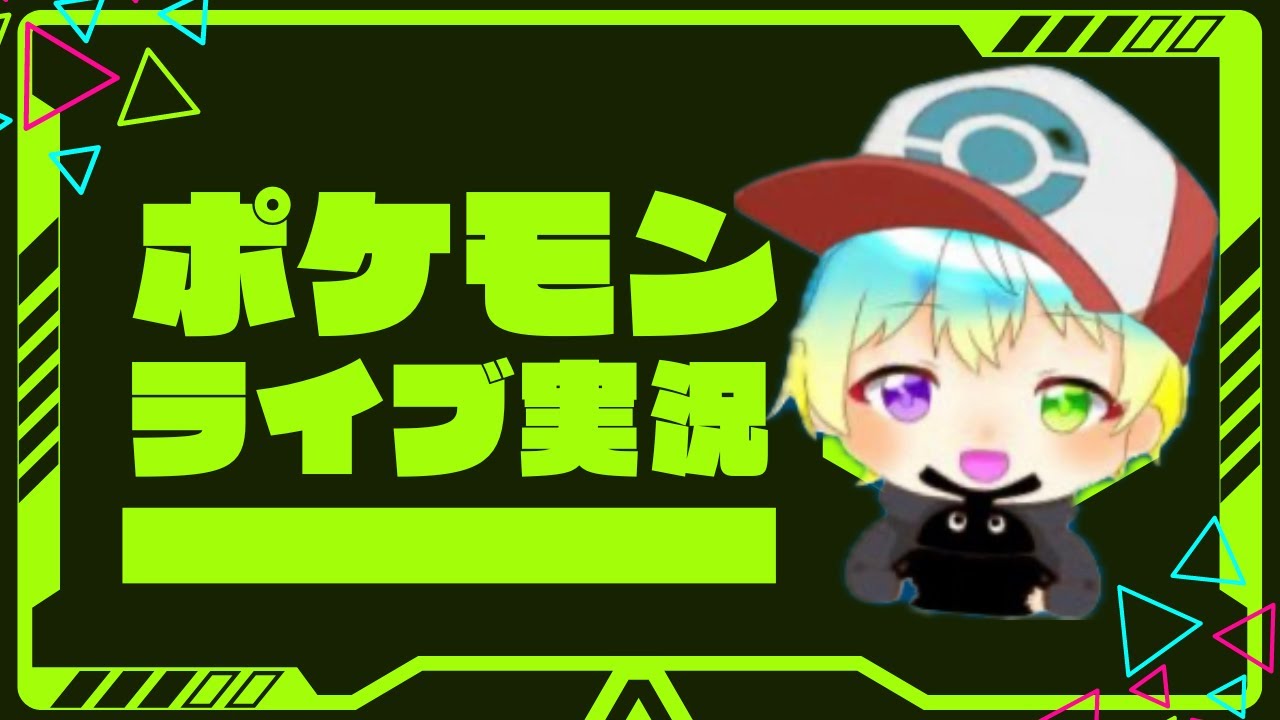 【ポケモンsv】伝説ゲット！！と色違い厳選！！