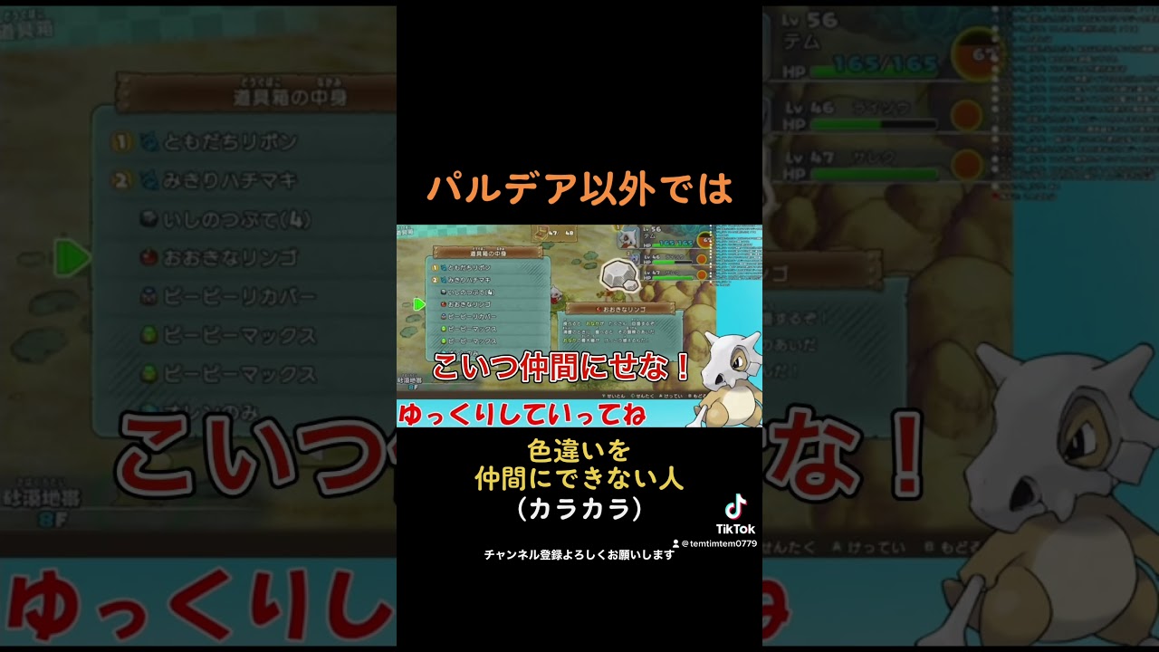 パルデアとヒスイ以外では色違いを仲間にできないカラカラ #ゲーム実況 #ポケモン #shorts