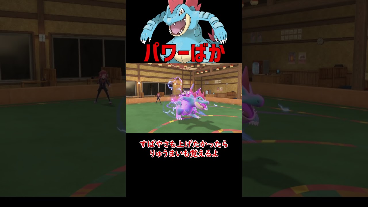 パワーばか オーダイル