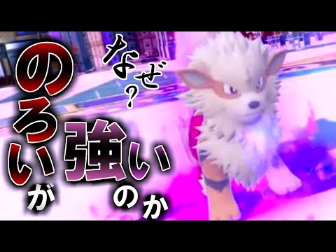 ウインディについに積み技が‼油断していると詰みます【ポケモンSV】