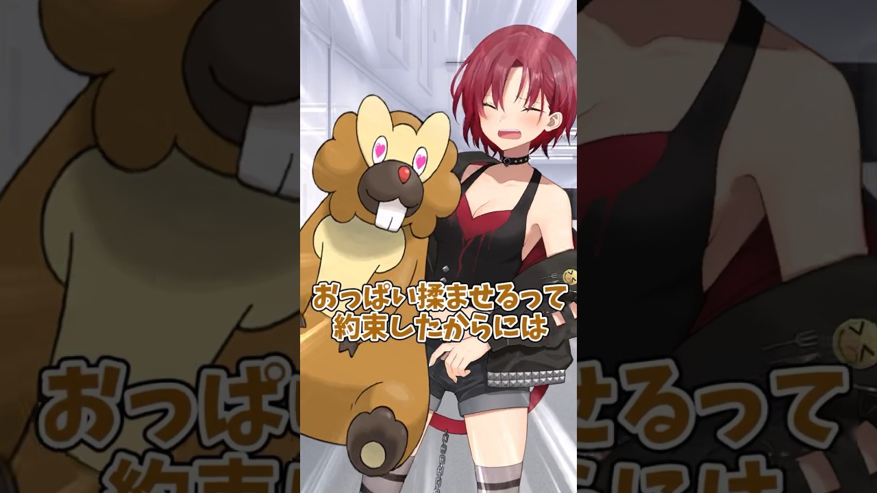【ゆっくりポケモン】ビーダルをブチギレさせるとどうなるか＃Shorts