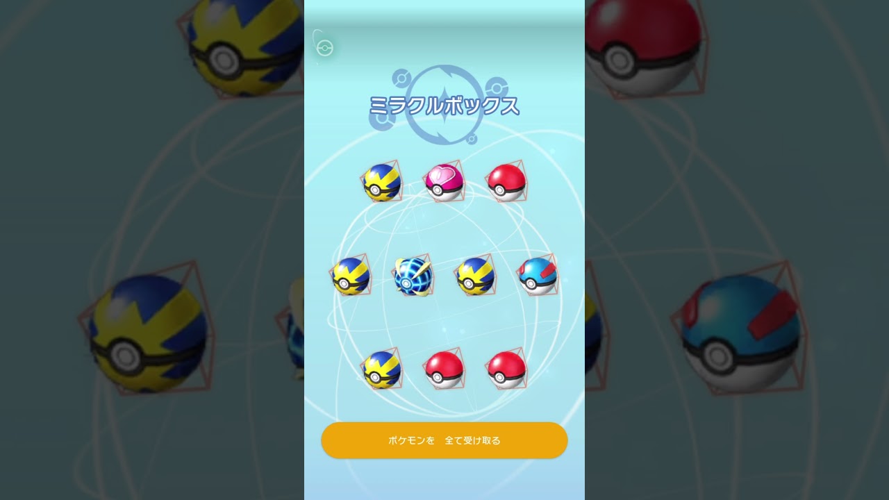 新年一発目！ 自家生産ラルトスをミラクルボックスで交換したよ 2024.1.2 #ポケモンsv  #ポケモンhome  #ラルトス #ポケモンホーム #pokemon  #shorts