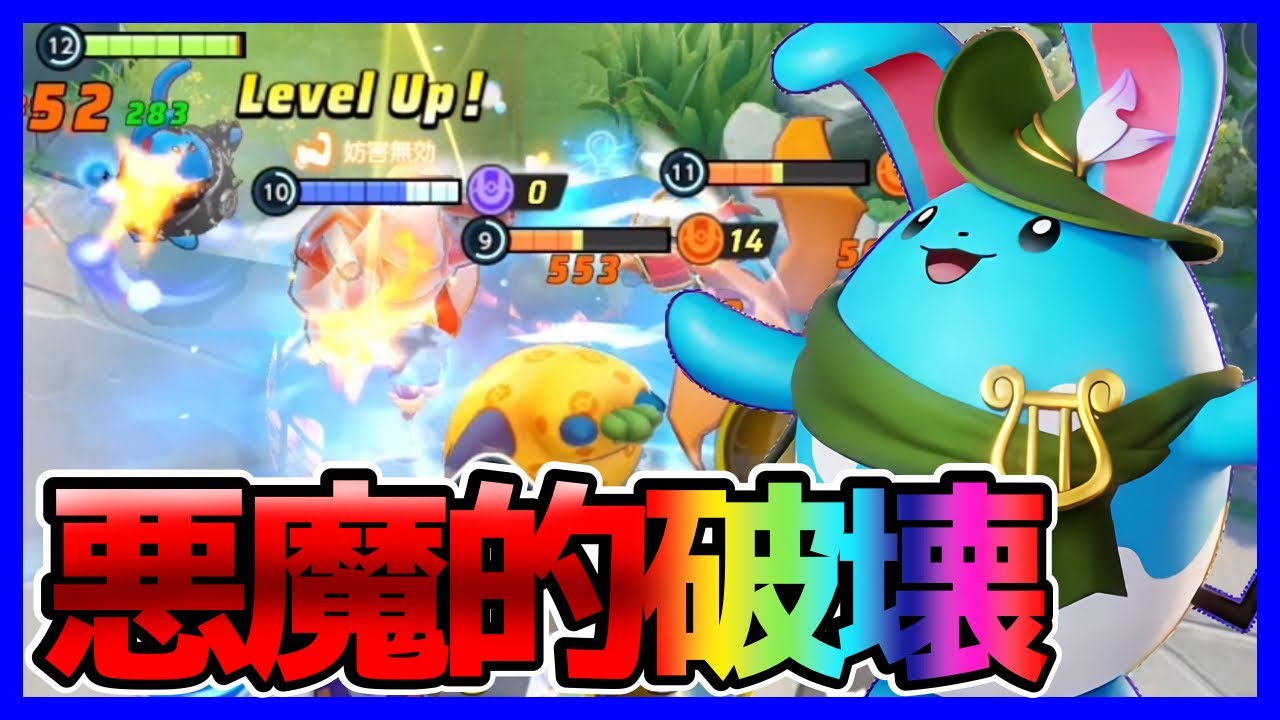 序盤を壊す圧倒的破壊力！青い悪魔マリルリ立ち回り実況解説【ポケモンユナイト】