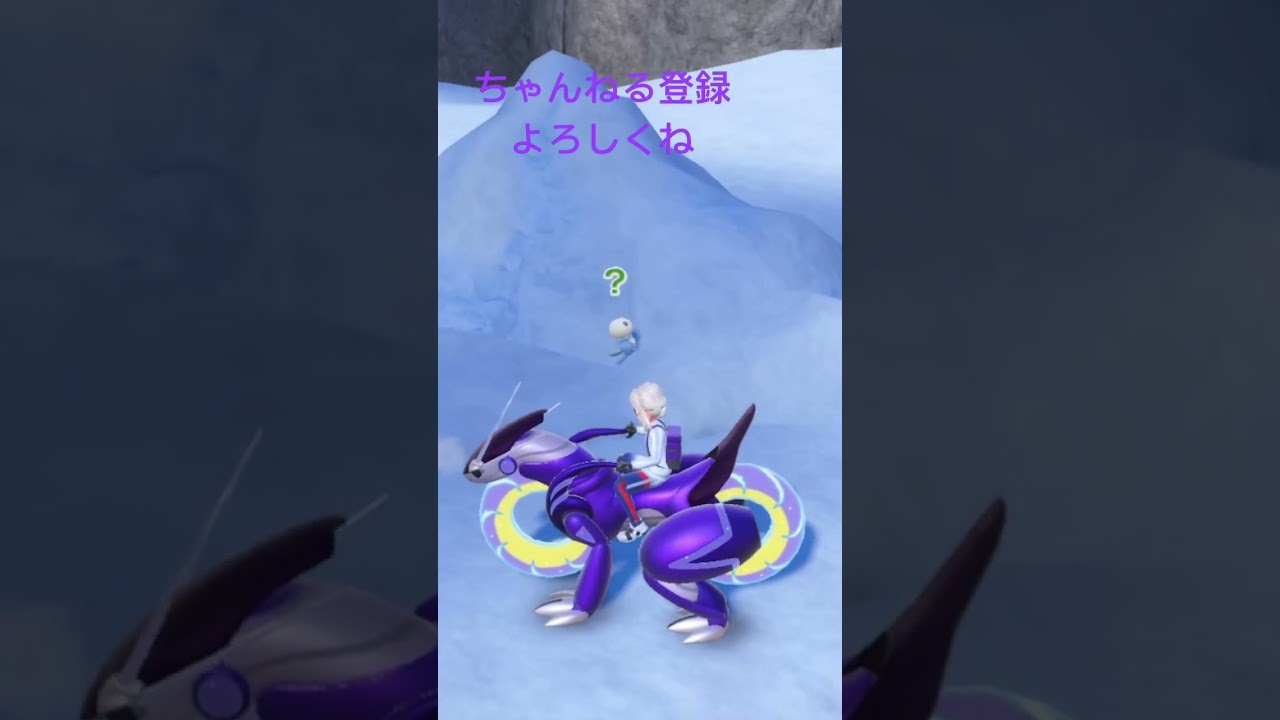 色違いミジュマル、頑張って走っている #gameplay #ポケモンsv #ポケモン25周年 #ポケモン #ポケモン151 #pokemon #ポケットモンスター