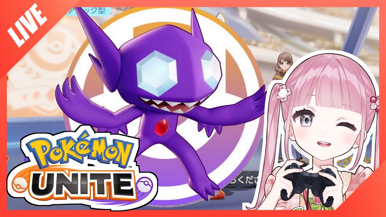 【ポケモンユナイト】ここがマスターの床暖房！？