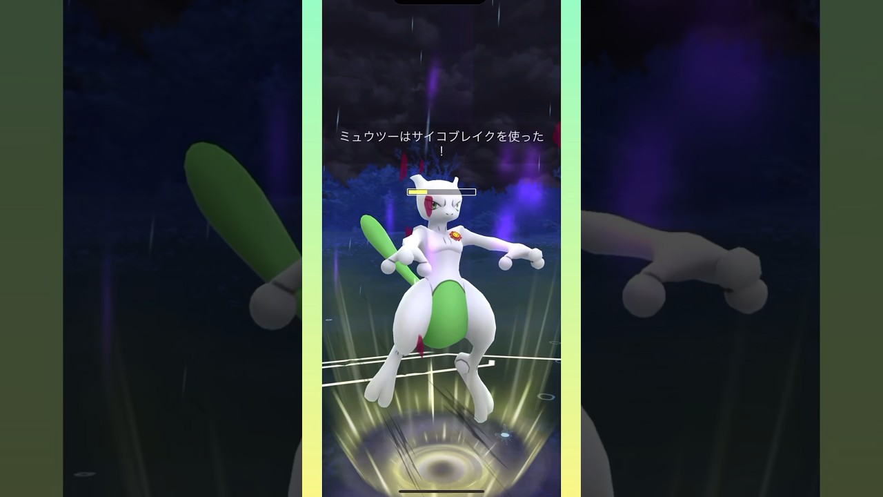 【マスターリーグ】限定技のサイコブレイクが強過ぎる！ザシアン、イベルタル、ミュウツー #ポケモンgo #gbl #goバトルリーグ