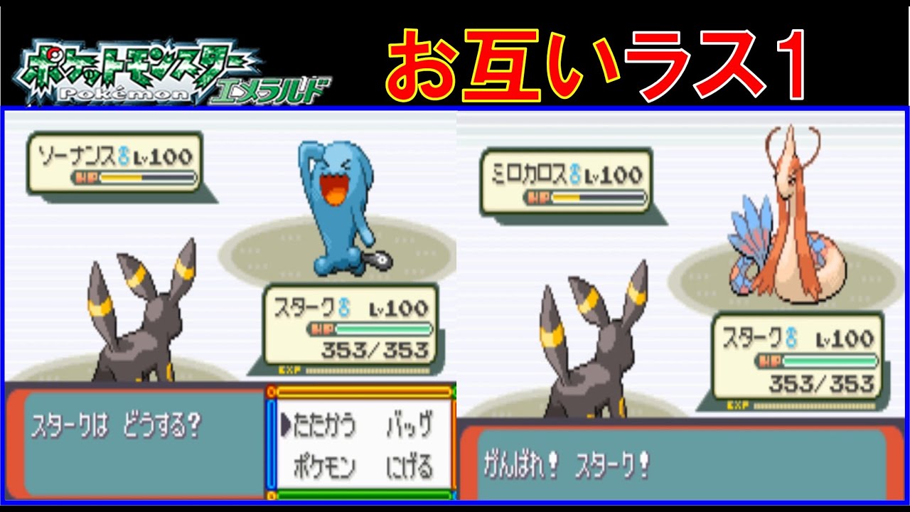 【8周目】バトルフロンティア  ブイズで金リラ打倒を目指す!【バトルタワー】【ポケモンエメラルド】【ポケモン実況】