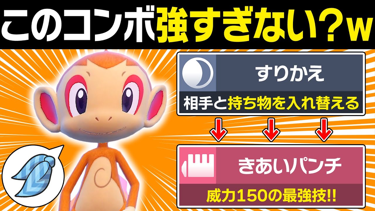 【抽選パ】脳汁が止まらない、きあパン型ヒコザルのコンボの奇襲性能が高すぎてヤバい　#24-2 【ポケモンSV/ポケモンスカーレットバイオレット】