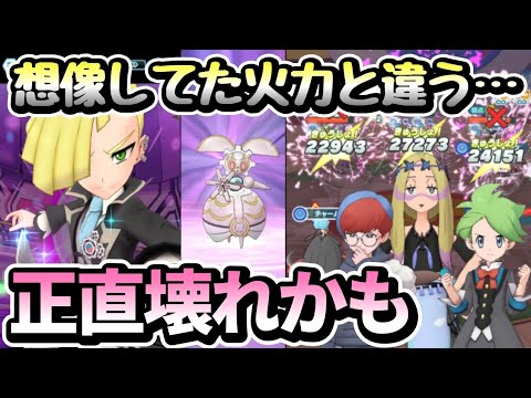 【ポケマス】マジコスグラジオ&マギアナの最強速攻編成叩き台3つ。正直強すぎです。【チャンピオンバトルエリートモード】