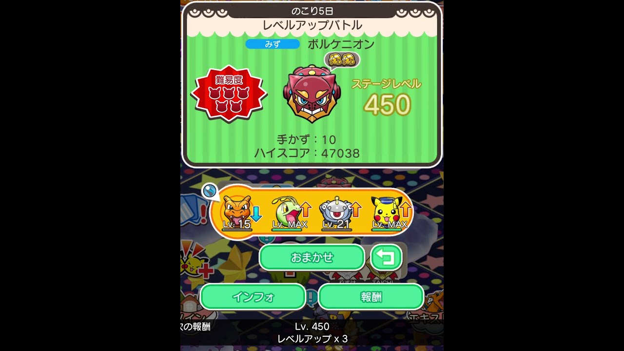 今からポケとるスマホ版♯3651