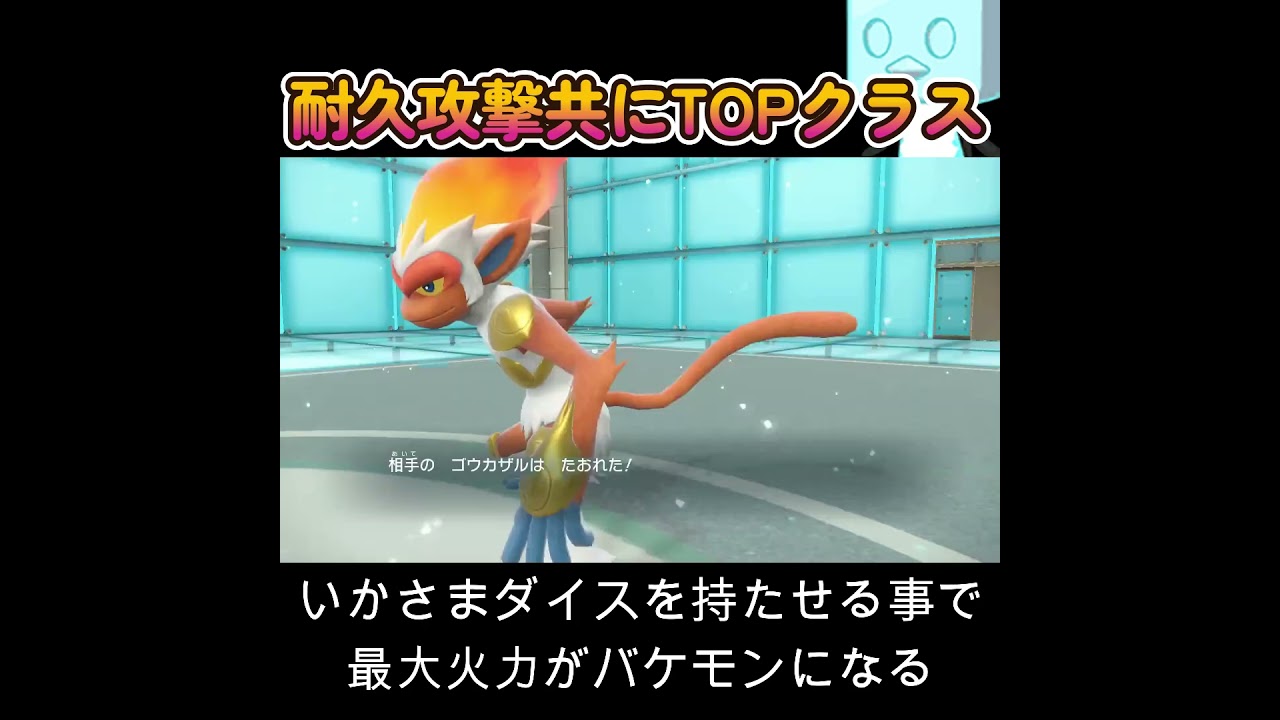【ポケモンSV】コオリッポの攻撃力が至高