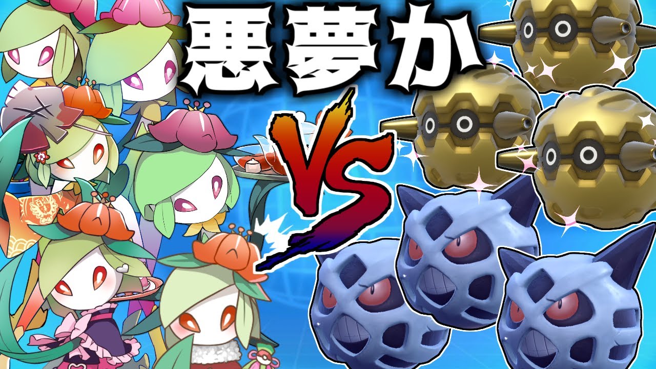 ヒスイドレディア×6で統一戦したら地獄のような統一パと当たりまくった #おどみん推しポケ統一大会【ポケモンSV】【ゆっくり実況】